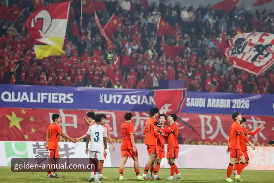 U17世界杯抽签揭晓，金年会体育带你前瞻中国足球少年新篇章