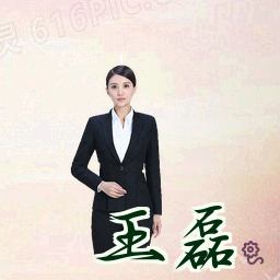 王磊
